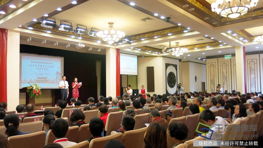 9月15日，北京大学国子监大讲堂于国子监彝伦堂举办10周年纪念活动。千龙网记者-张嘉玉摄