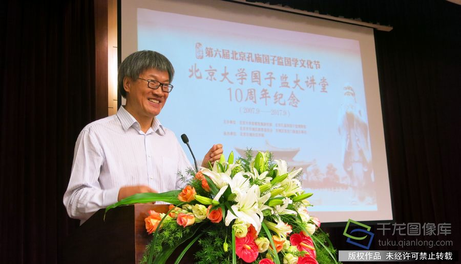9月15日，北京大学国子监大讲堂于国子监彝伦堂举办10周年纪念活动。图为北京大学副校长王博致辞。千龙网记者-张嘉玉摄