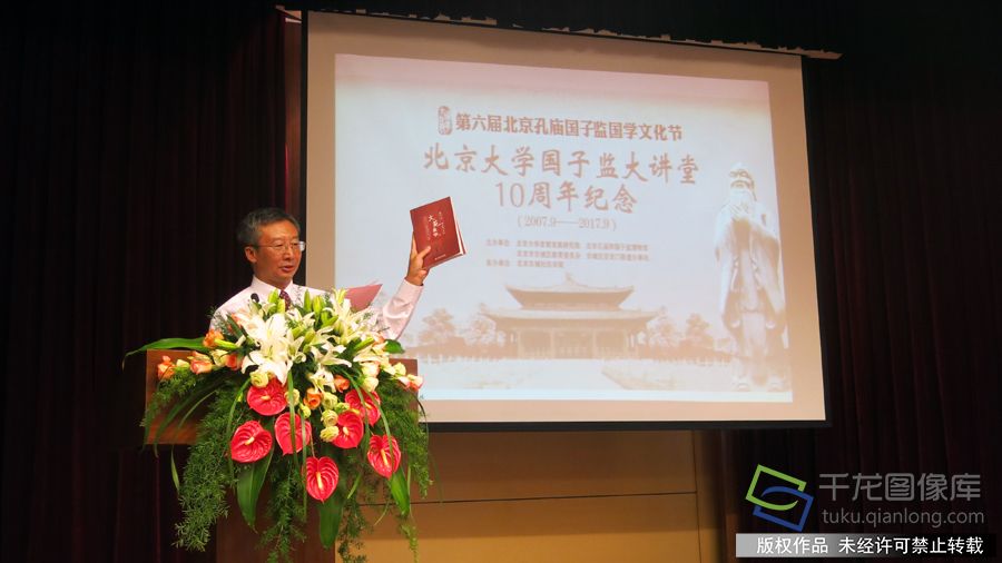 9月15日，北京大学国子监大讲堂于国子监彝伦堂举办10周年纪念活动。图为北京大学首都发展研究院院长李国平发布市民国学教育读本《文苑英华》。千龙网记者-张嘉玉摄