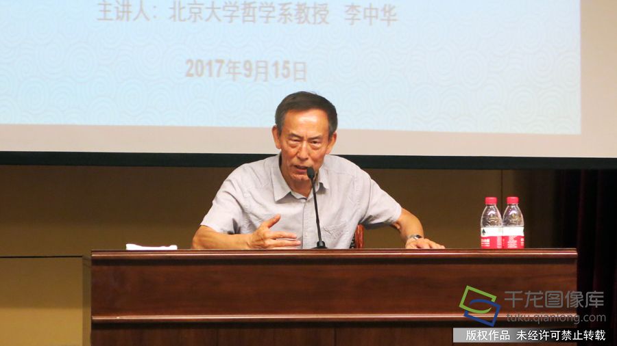 9月15日，北京大学国子监大讲堂于国子监彝伦堂举办10周年纪念活动。图为北京大学哲学系教授李中华讲授《国学文化传承与未来》主题讲座。千龙网记者-张嘉玉摄
