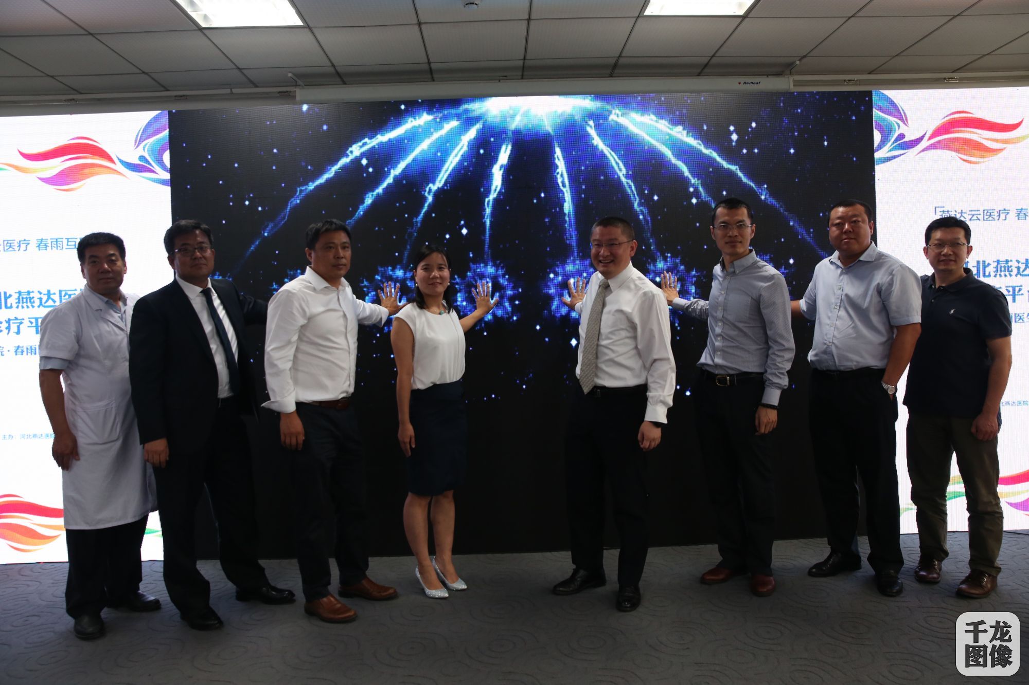 燕达医院互联网诊疗平台上线 成为河北首个云