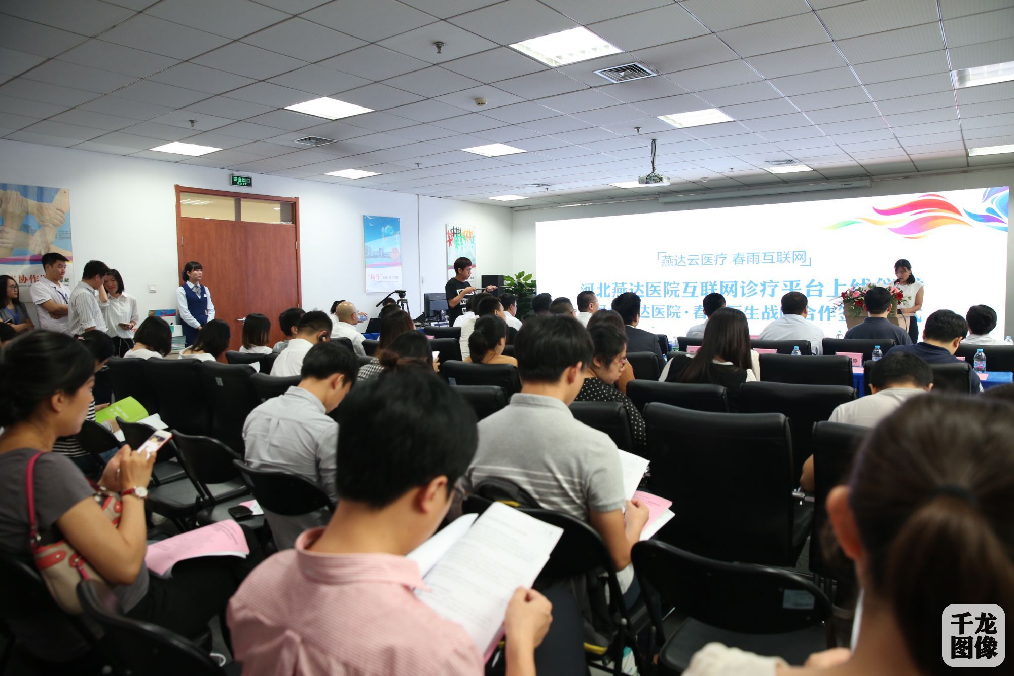 燕达医院互联网诊疗平台上线 成为河北首个云