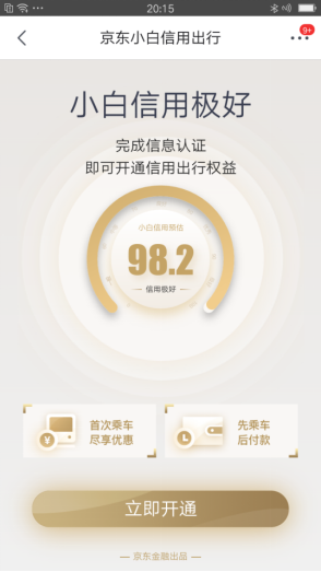 北京地铁购票不再排队 使用京东支付扫二维码