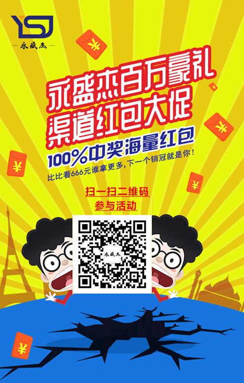 开学行车平安季,安全好礼不停息