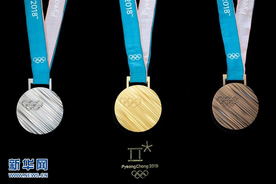 2018平昌冬奥会奖牌亮相-千龙网·中国首都网
