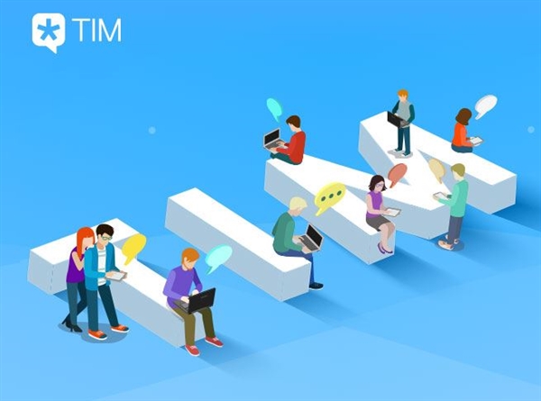 腾讯正式终结TM:曾经的官方无广告老QQ