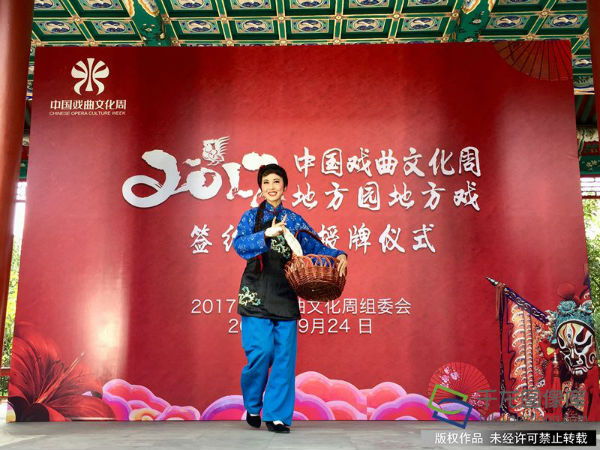 9月24日，2017中国戏曲文化周地方园地方戏签约剧团授牌仪式在北京园博园举办。图为中国评剧院曹斌演绎评剧《刘巧儿》选段。千龙网记者 王硕摄