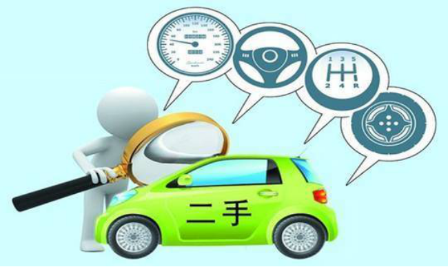 不想安全被事故车威胁 二手车评估为您把关-千