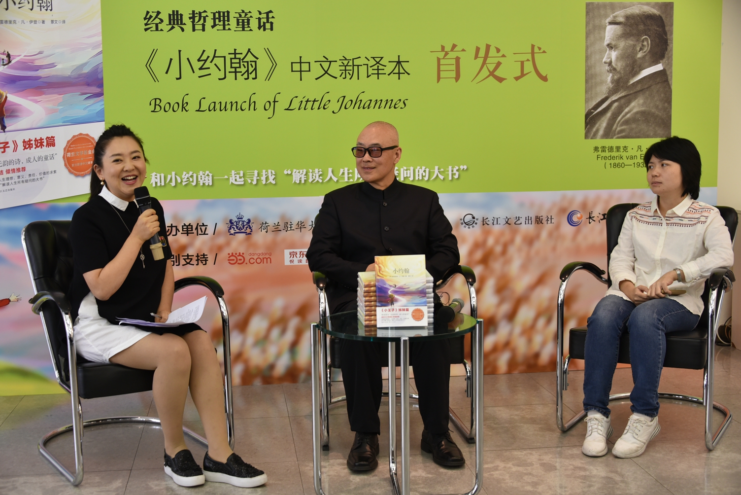 月亮姐姐、郑渊洁、景文