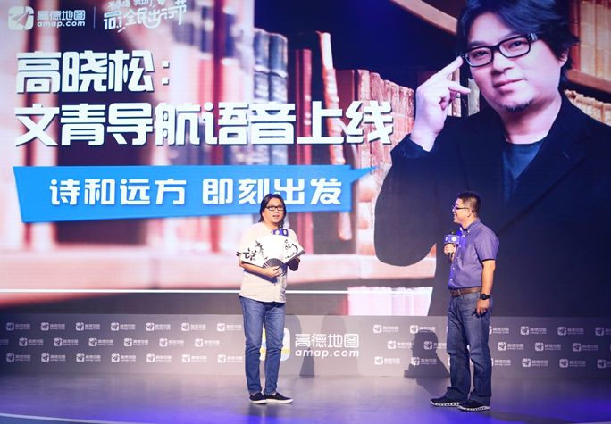 高晓松语音包上线 导航软件为何偏爱男声？