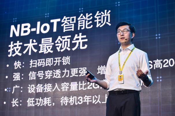 多项黑科技闪耀ofo4.0发布会 坐实移动物联网第一入口