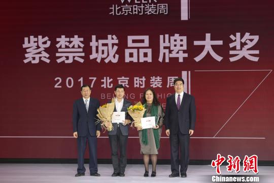 2017北京时装周落幕雪莲、PURETOUCH获紫禁城品牌大奖