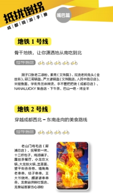 ofo成都骑游手册引关注:轨道交通+共享单车将