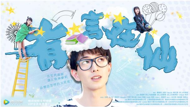 《有言在仙》上线 史上最萌萝莉养成引发观众热捧-千龙网·中国首都网