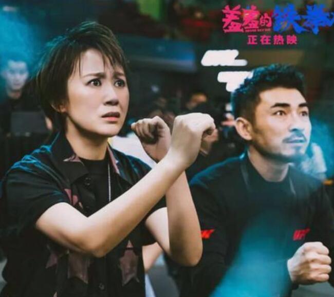 开心麻花《羞羞的铁拳》票房破11亿 演员时大