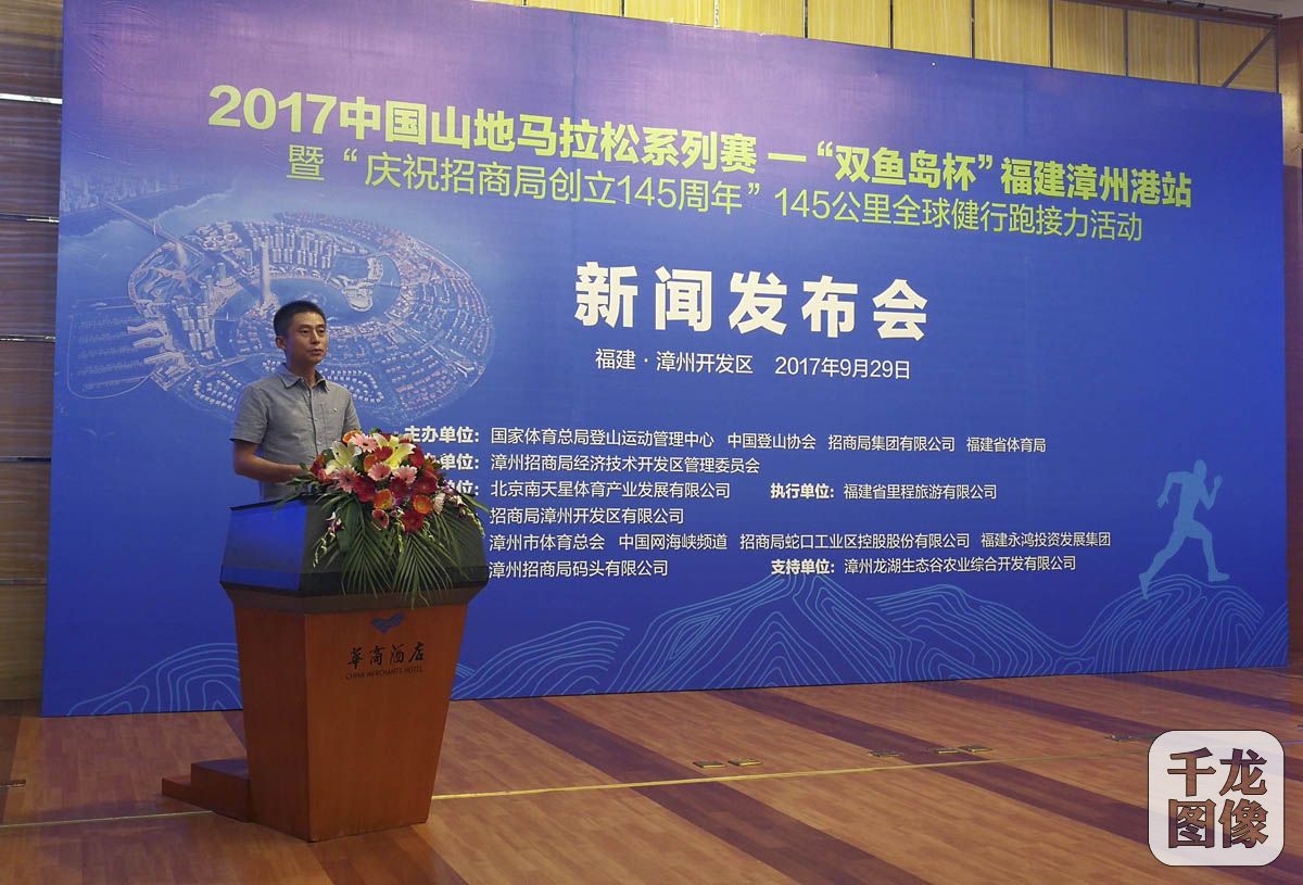 国家体育总局登山运动管理中心新项目部部长李文茂致辞