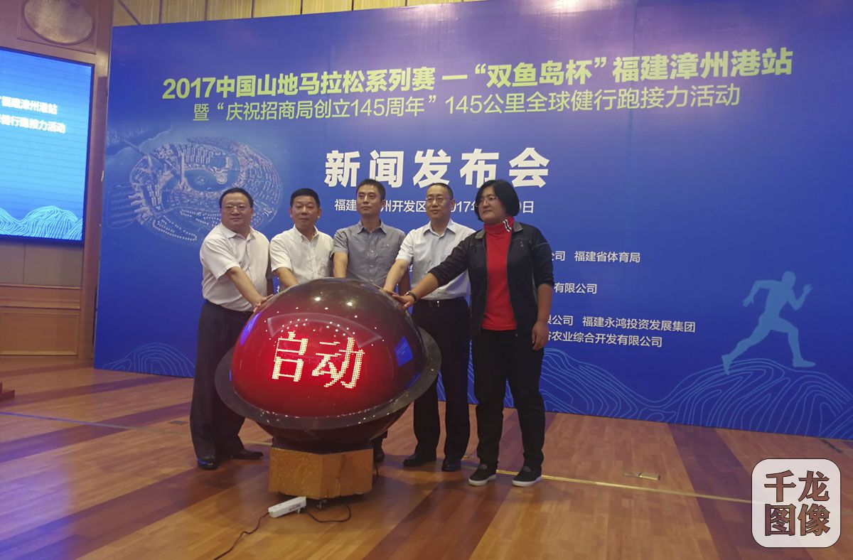 赛事正式启动