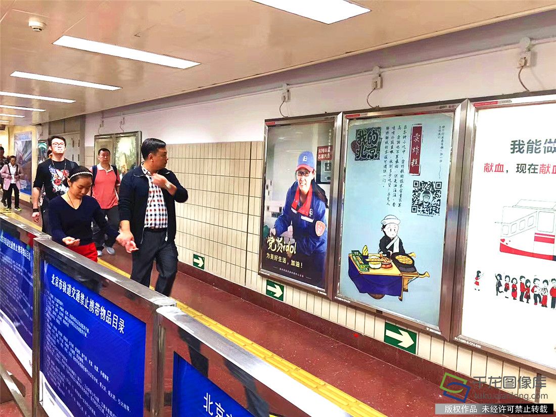 北京地铁中的旅客被“党员idol”公益海报吸引