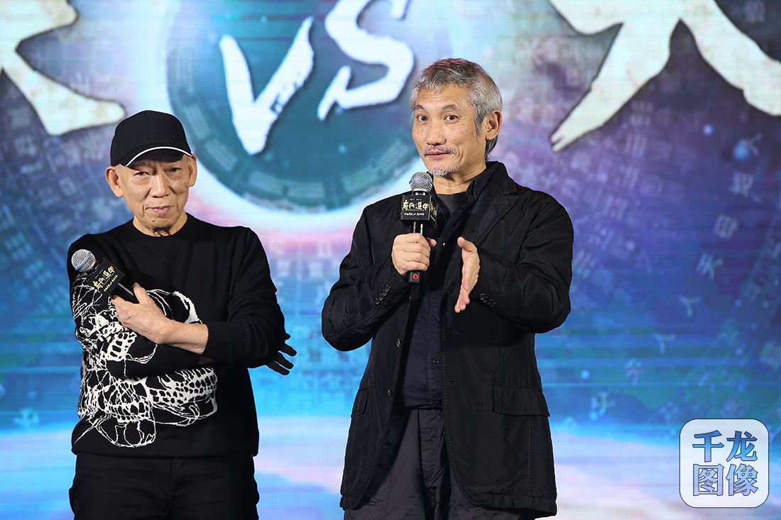 徐克和袁和平聊“奇门遁甲”