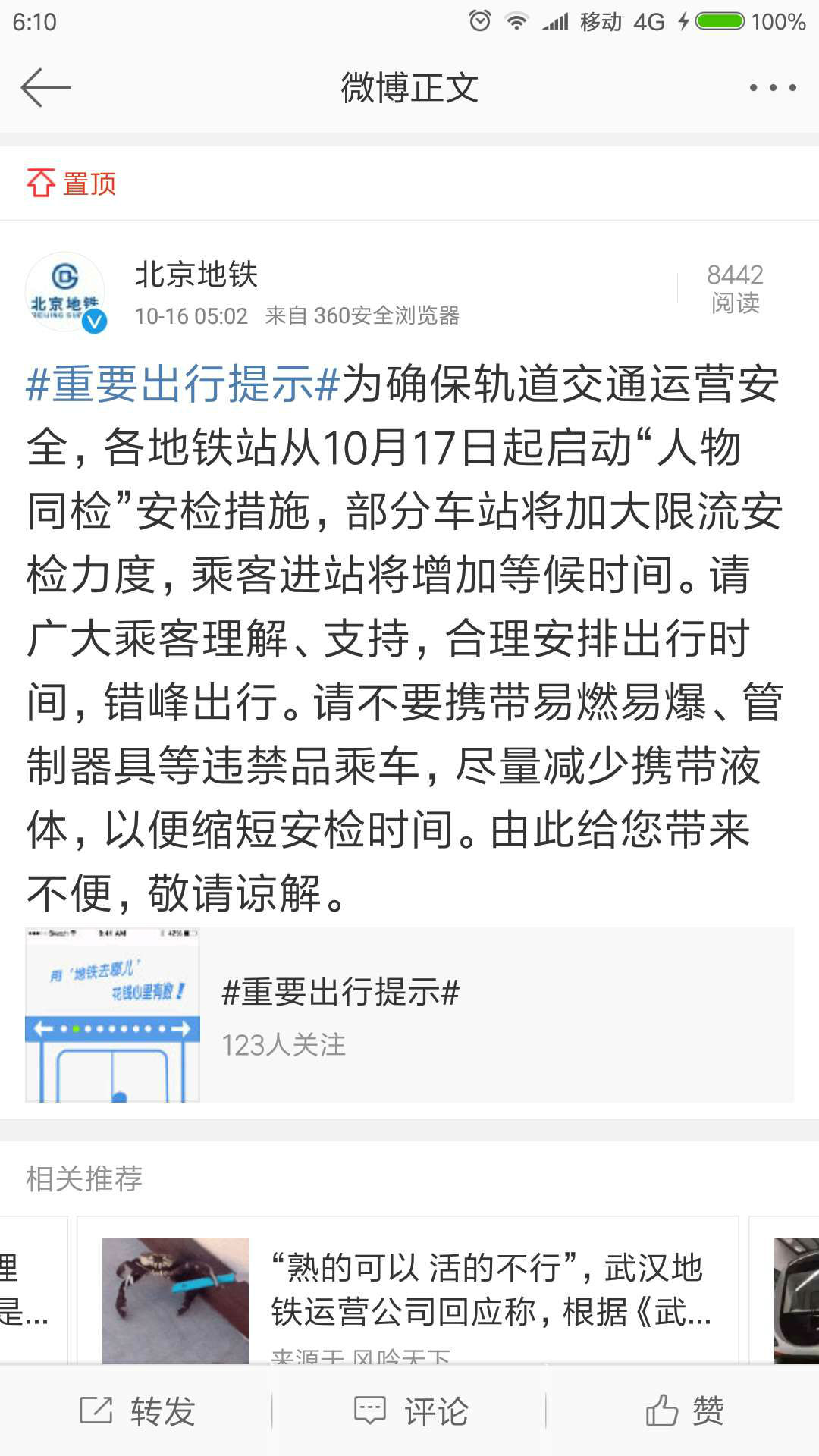 微信图片_20171016082041