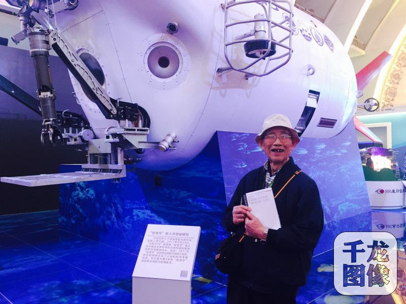 近日,在“砥砺奋进的五年”大型成就展“践行发展理念 引领经济发展新常态”展区,悟空卫星、蛟龙号、复兴号、可燃冰开采设备……一系列上天入地的大国重器模型展示在众人面前,引来不少市民的驻足。图为87岁的刘允谦老人在蛟龙号模型前合影留念。千龙网记者 欧阳晓娟摄