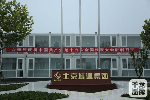 会场外的横幅在雨中格外鲜艳。