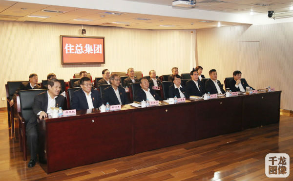 北京住总集团领导班子集中收看党的第十九次全国代表大会盛况