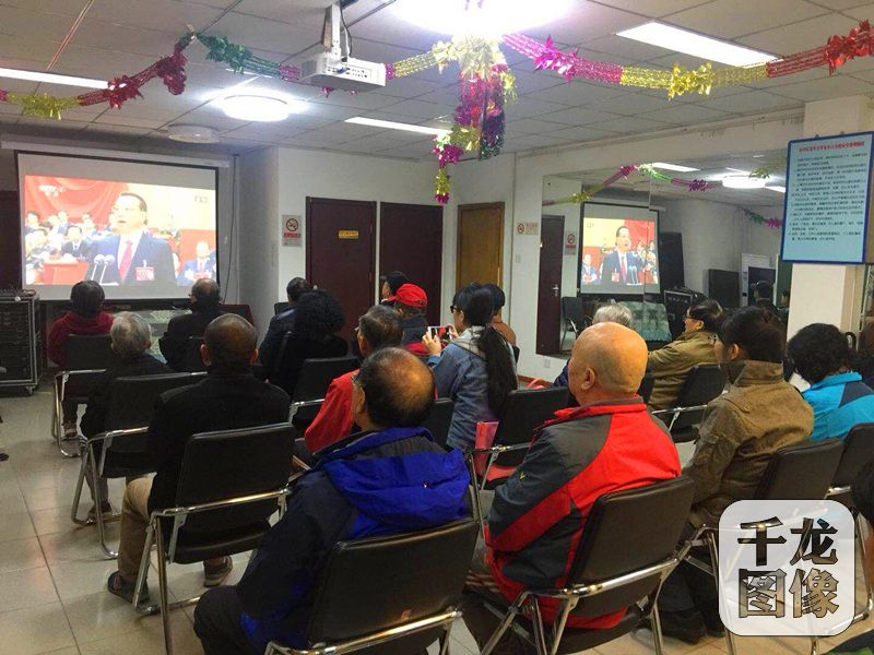 10月18日，中国共产党第十九次全国代表大会召开。图为18日上午东小口镇都市芳园社区党员集中收听收看十九大报告。
