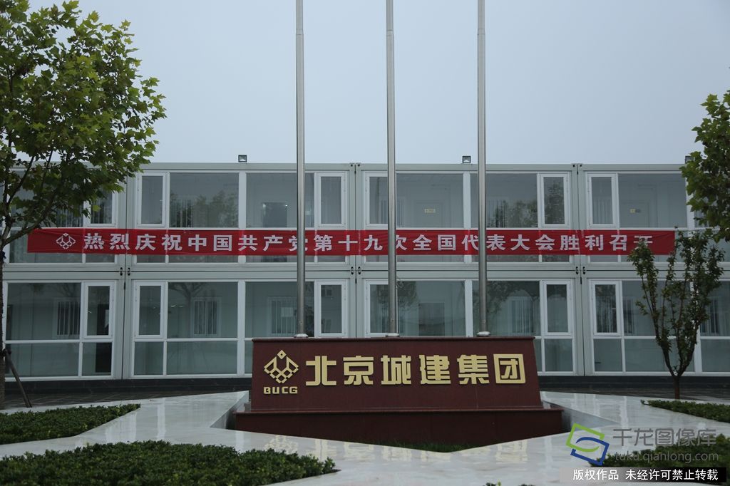 会场外的横幅在雨中格外鲜艳。