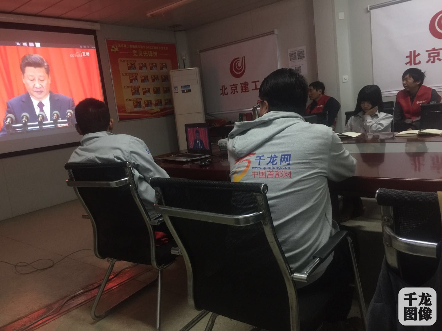 千龙网记者与北京城市副中心行政办公区A2工程项目部组织全体党员、积极分子、团员青年代表和职工代表40余人收看中国共产党第十九次全国代表大会开幕会。