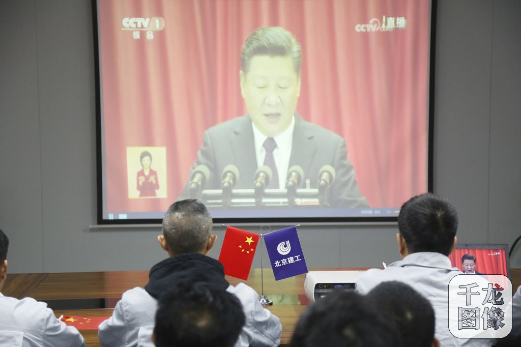 4.北京地铁3号线01标项目部全体在岗管理人员观看十九大开幕会。