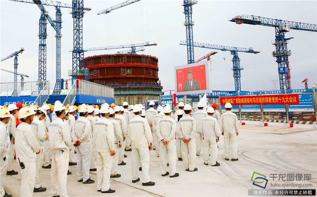 图为中建二局广西防城港项目160余名项目党员及300余名工人齐聚“华龙一号”3号核岛施工现场大屏幕，共同观看了十九大开幕会。
