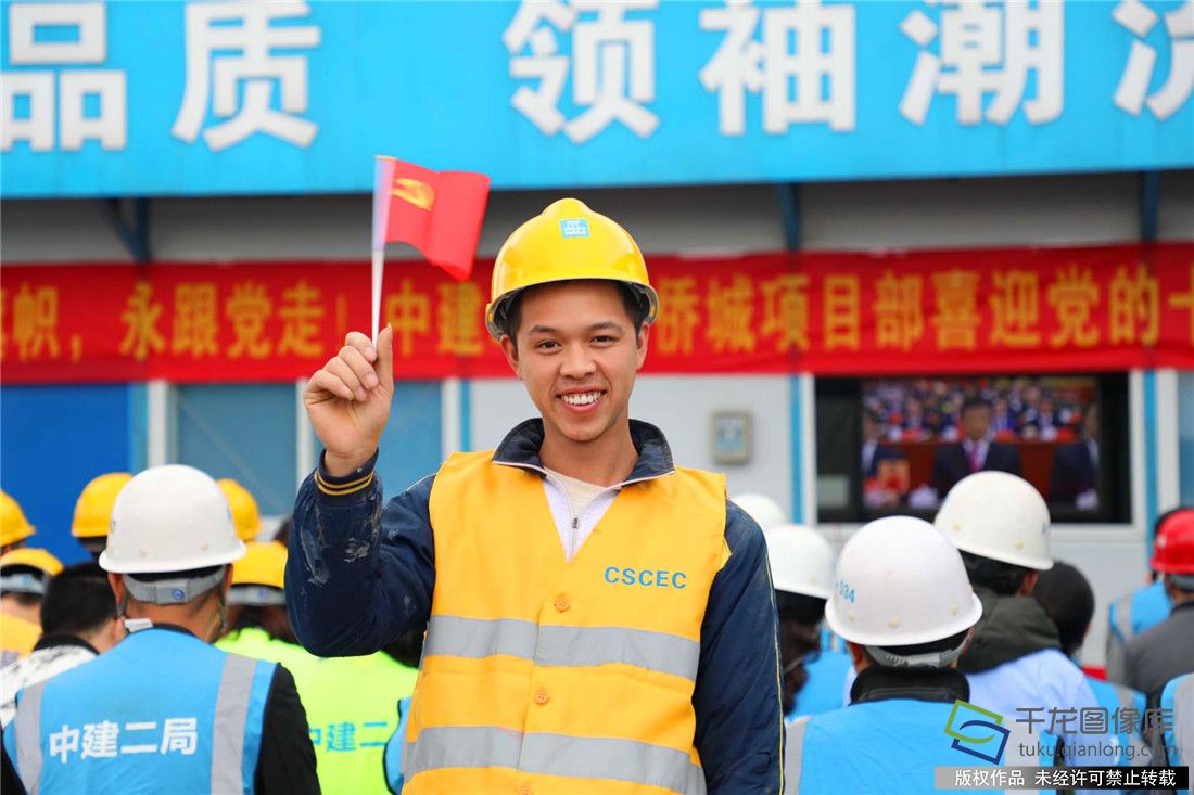 图为华侨城项目部农民工党员王培明和工友们正在收看十九大开幕会盛况。