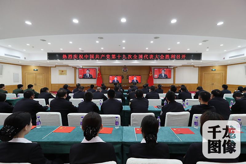 北京市公安局组织集中收听收看十九大开幕会。图为民警们正在收听收看十九大开幕会。北京市公安局供图 千龙网发