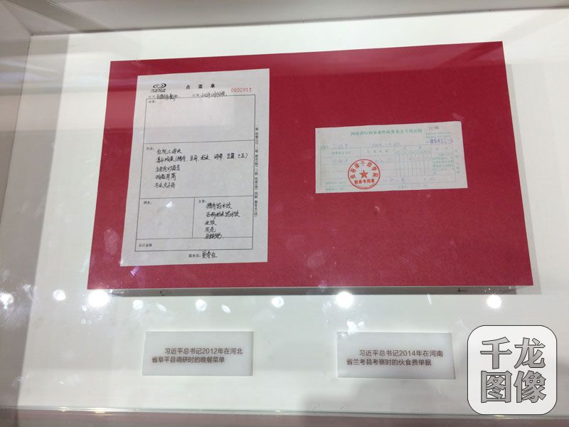 日前,在北京展览馆举办的“砥砺奋进的五年”大型成就展上,习近平总书记外出考察吃农家大盆菜、交伙食费的各种单据,引起观众广泛关注。图为习近平总书记外出考察交伙食费的单据。千龙网记者 于振华摄
