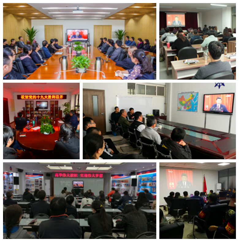 北京二商集团认真组织收听收看党的十九大盛况