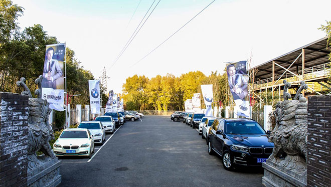 回味领世旗舰8沈阳品鉴会:贵族风貌来自精英意