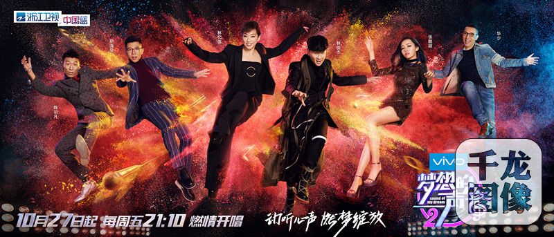 《梦想的声音2》羽泉、林俊杰回归 林忆莲、张靓颖加盟