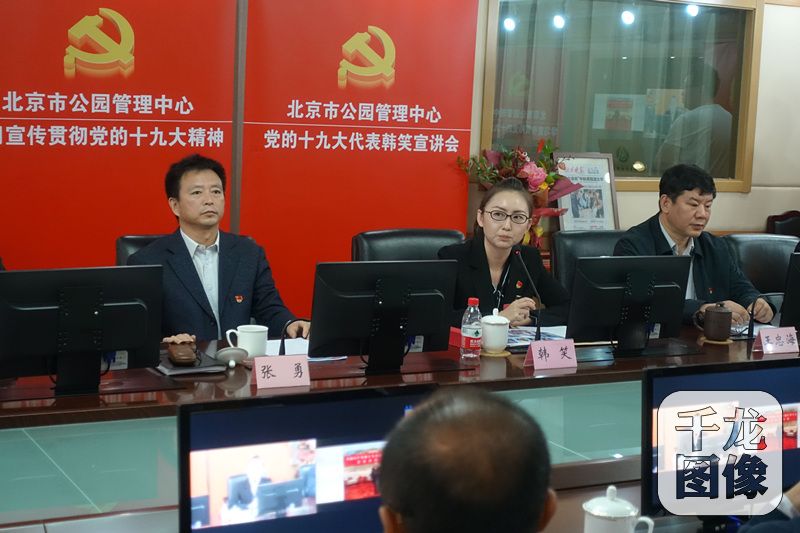 图为，韩笑在视频会上宣讲参会感受。千龙网记者 王大治摄