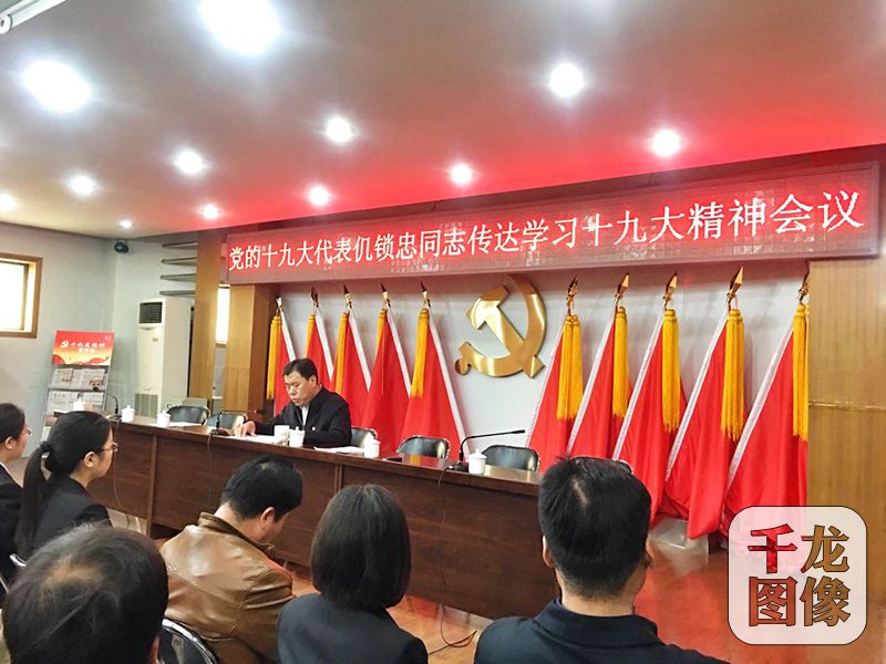 10月26日下午,十九大代表、房山区窦店村党委书记仉锁忠向村民传达十九大精神。图为会议现场。千龙网记者 李金鑫摄