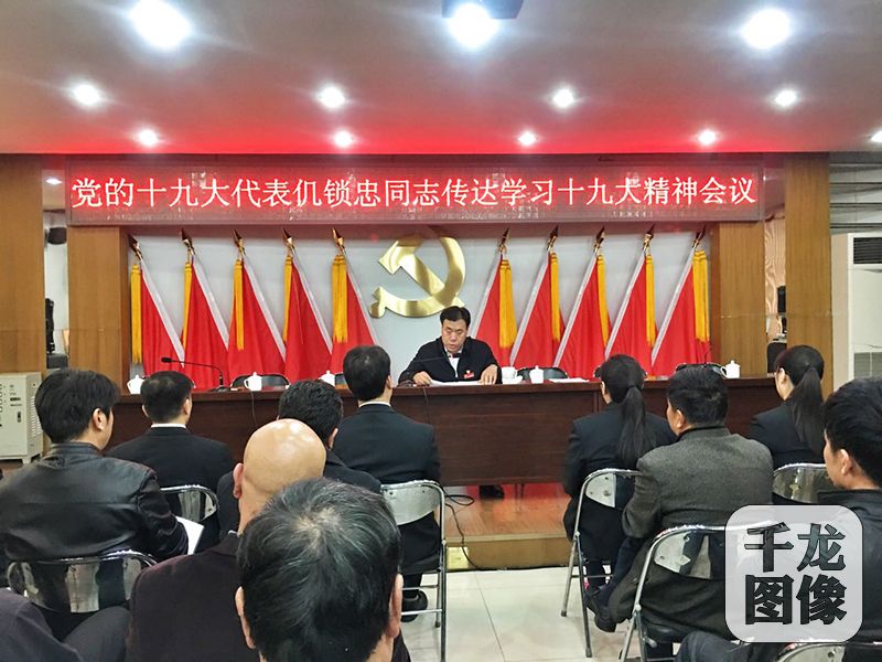 10月26日下午,十九大代表、房山区窦店村党委书记仉锁忠向村民们传达十九大精神。图为会议现场。千龙网记者 李金鑫摄