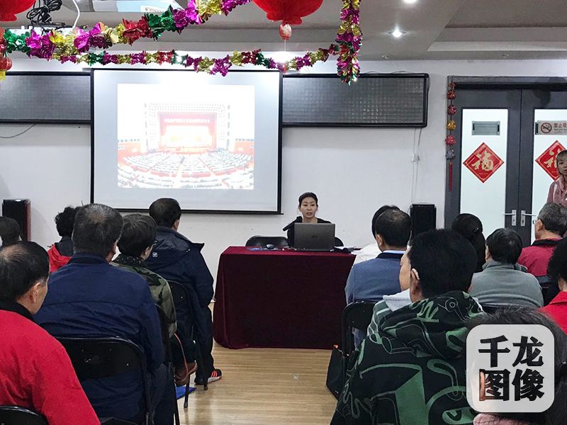 党的十九大代表、西城区西便门东里社区党委书记潘瑞凤与身边的60余名党员分享自己听报告、学报告、议报告的心得体会和所感所想。图为宣讲会现场。千龙网记者 查甜甜摄