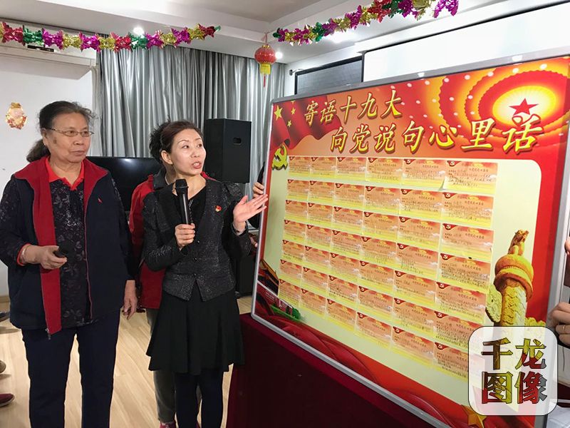 党的十九大代表潘瑞凤与身边的60余名党员分享自己听报告、学报告、议报告的心得体会和所感所想。图为潘瑞凤和党员们一起分享十九大寄语。千龙网记者 查甜甜摄