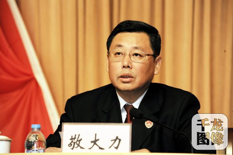 10月27日上午，北京市人民检察院召开学习宣传贯彻党的十九大精神动员大会。图为北京市人民检察院党组书记、检察长敬大力在这次大会上讲话。北京市人民检察院供图 千龙网发