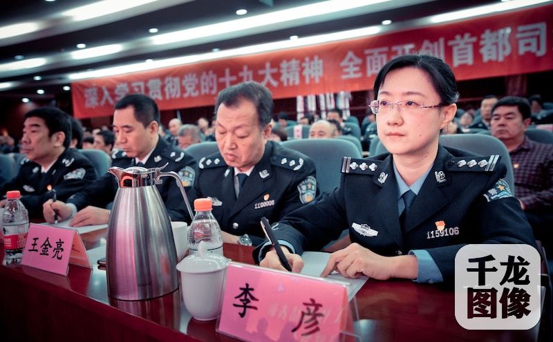 30日，北京市司法局召开全市司法行政系统学习宣传贯彻十九大精神动员部署会。会上，党的十九大代表、北京市天堂河女子教育矫治所四大队党支部书记、大队长李彦为大家做了一场鲜活的十九大精神宣讲。图为李彦与同事一起学习报告（图中）。市司法局供图 千龙网发