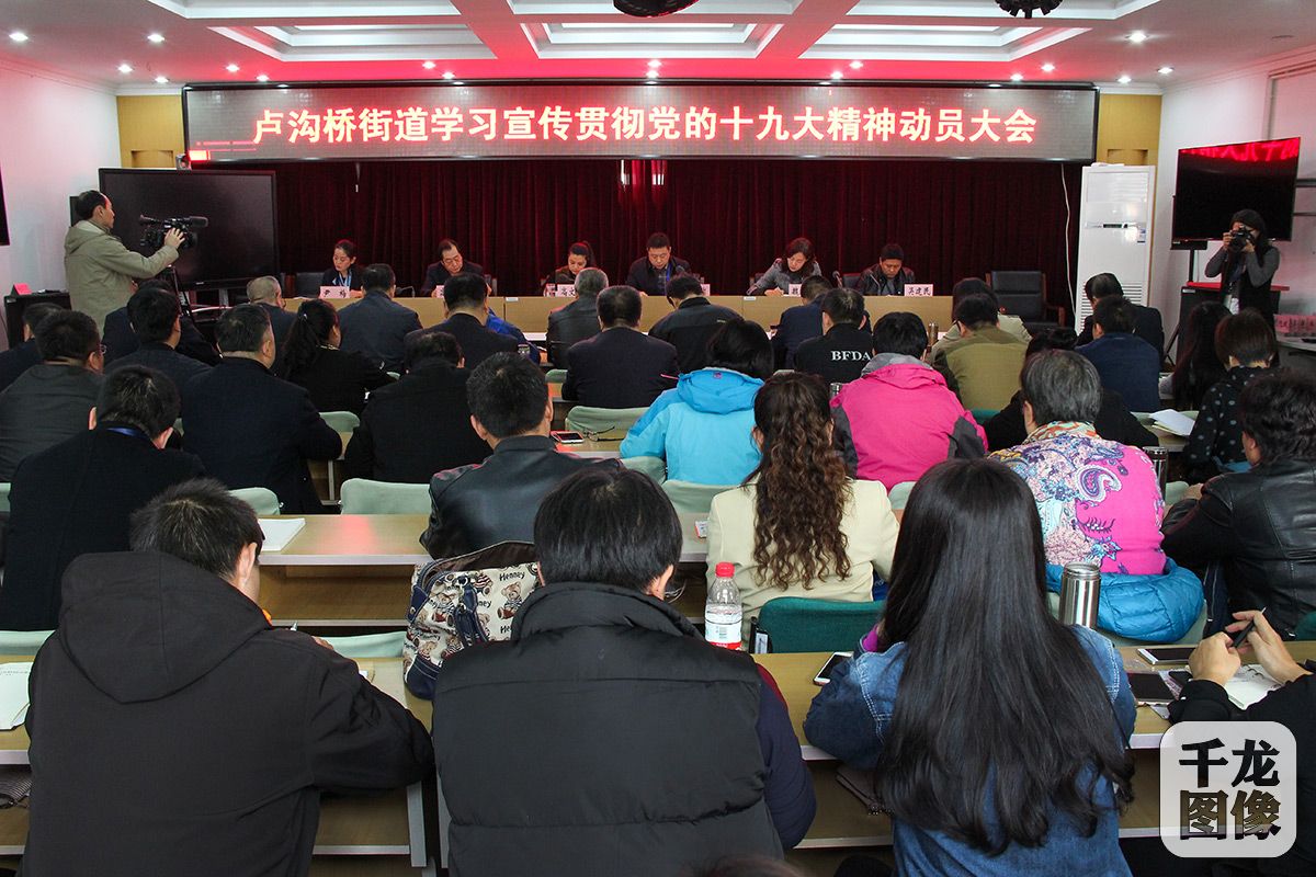 动员会现场。.jpg-1200