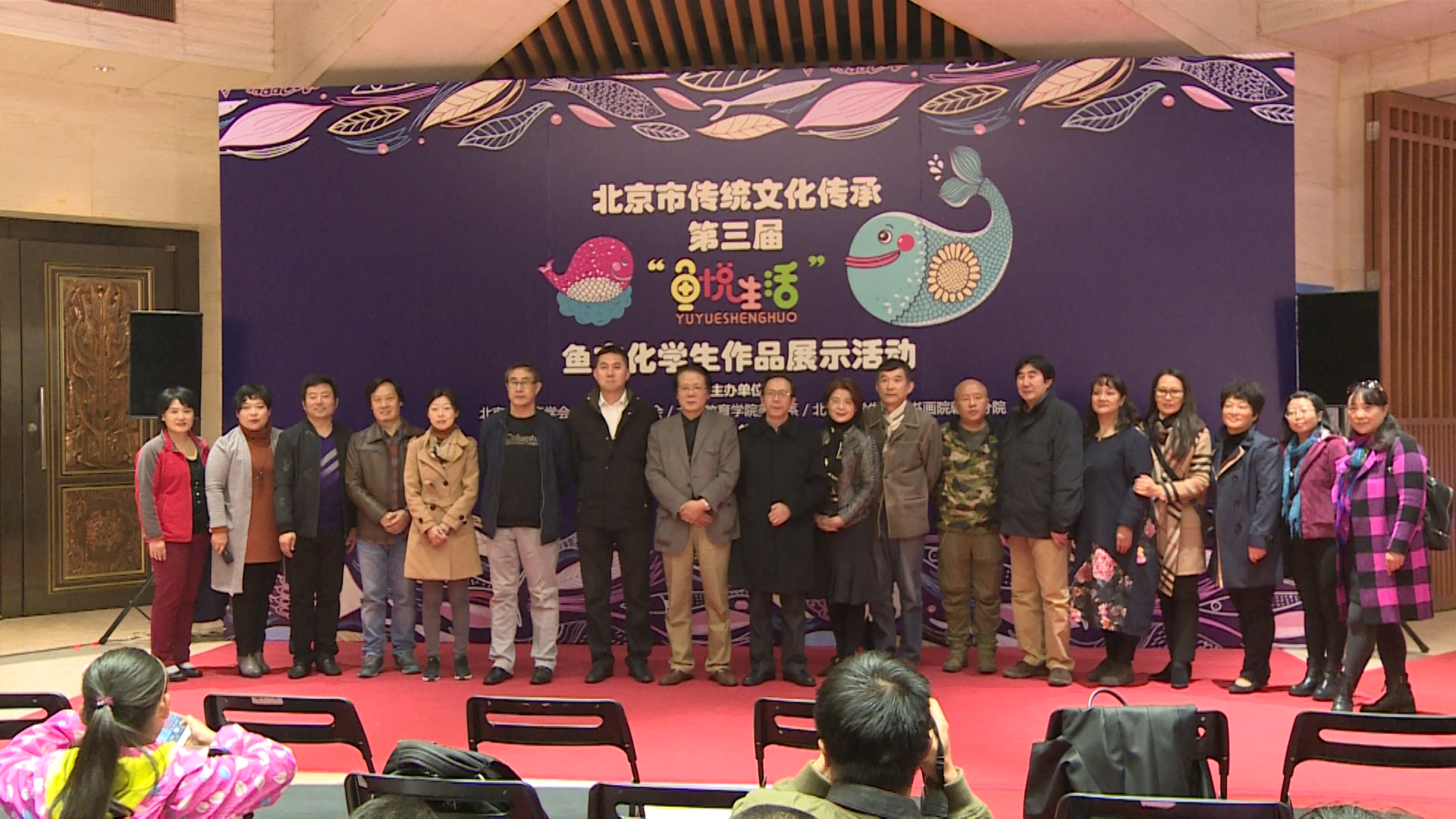 第三届鱼悦生活学生作品展在京举行
