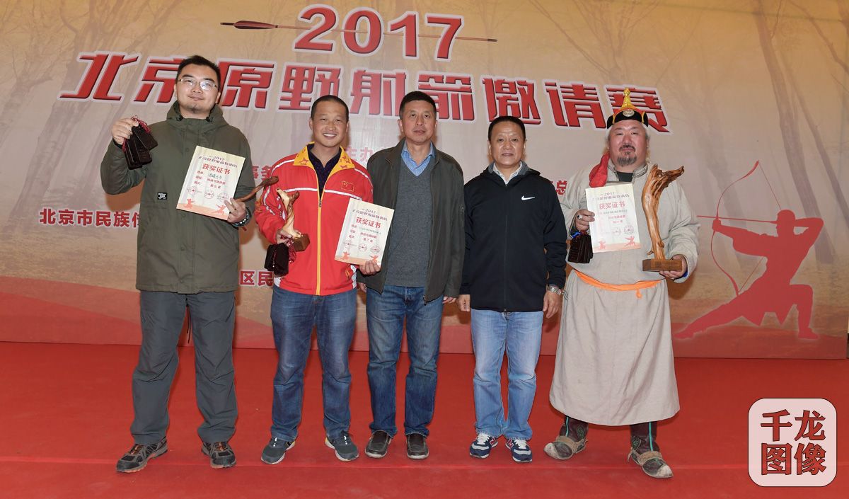 HUK_4257副本 传统弓团体赛前三名获奖队伍代表上台领奖并与领导合影留念