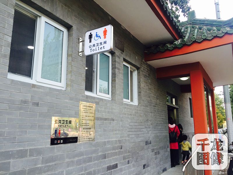 10月31日，北京市城管委公布，本市正在加大力度改善市民如厕环境，创新“第五空间”模式，把公厕建设成集科技、基本公共服务、景观建设为一体的新公共空间。图为图为改造后的“星级”厕所，突出历史文化街区风貌特点。千龙网记者 欧阳晓娟摄