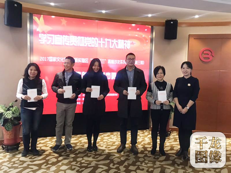 10月31日，2017国家文化产业创新实验区“智汇三三”高端沙龙系列活动举行。实验区管委会为参会的园区和企业代表准备了“十九大”报告单行本。图为活动现场。国家文化产业创新实验区供图 千龙网发